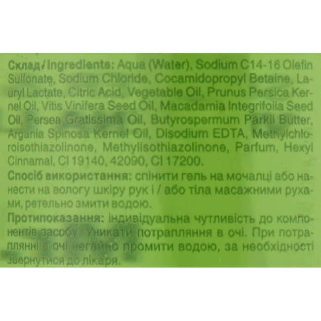 Гель для душу Mr.Scrubber Jelly Bubbles Verbena Lime 100 мл, фото 3 Гель для душу Mr.Scrubber Jelly Bubbles Verbena Lime 100 мл, фото 3